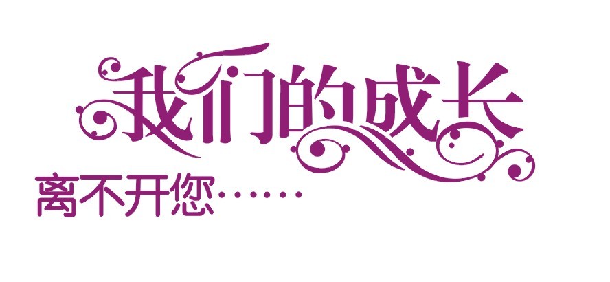 恒行5包装感恩有你