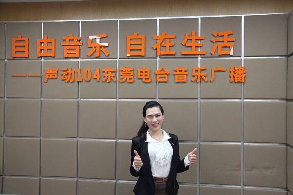 恒行5包装总经理在东莞电台.jpg