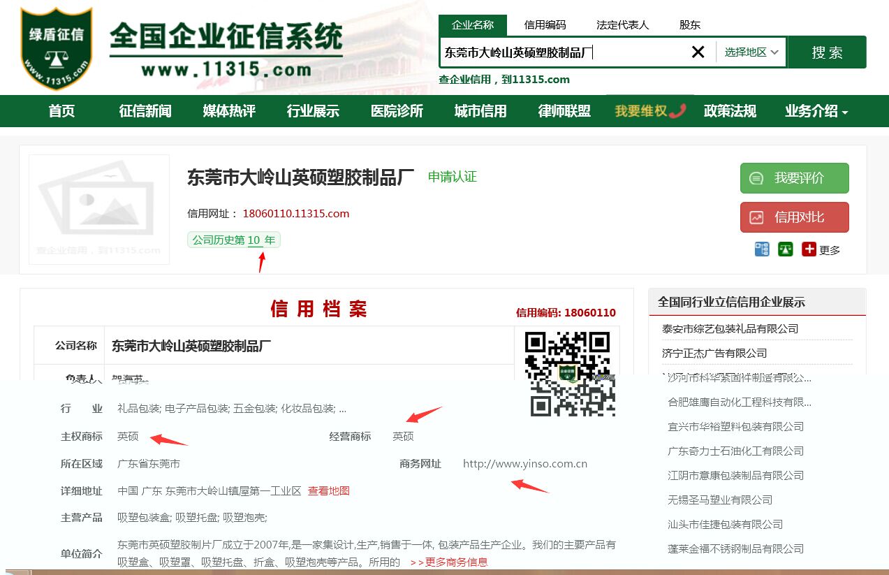 恒行5吸塑包装
