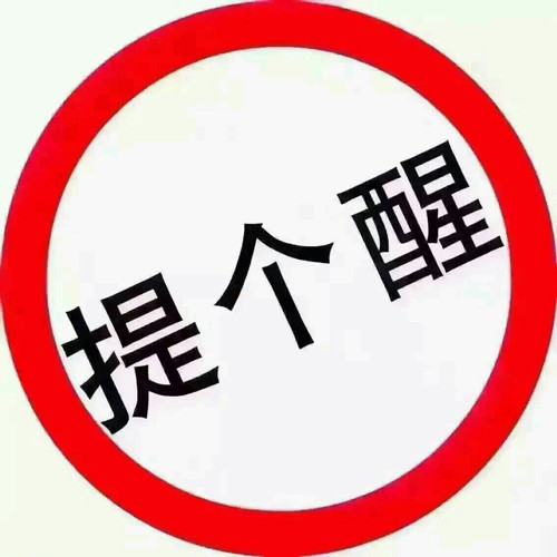 恒行5包装提醒.jpg
