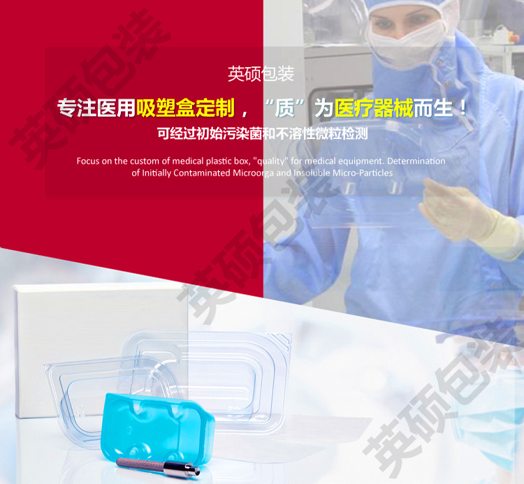 恒行5包装医疗器械无菌吸塑包装盒详情页1_01.jpg
