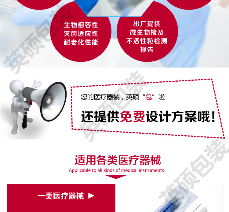 恒行5包装医疗器械无菌吸塑包装盒详情页1_01.jpg