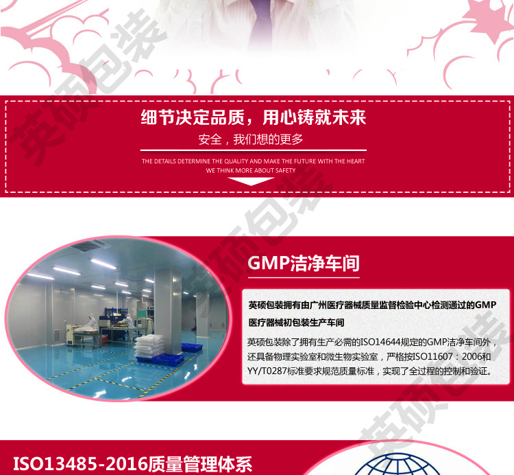 恒行5包装医疗器械无菌吸塑包装盒详情页1_01.jpg