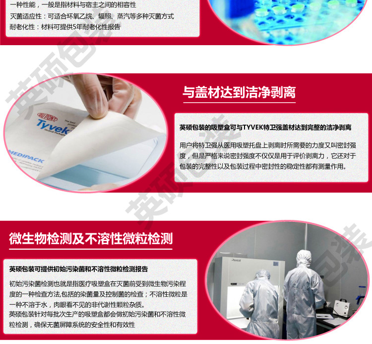 恒行5包装医疗器械无菌吸塑包装盒详情页1_01.jpg