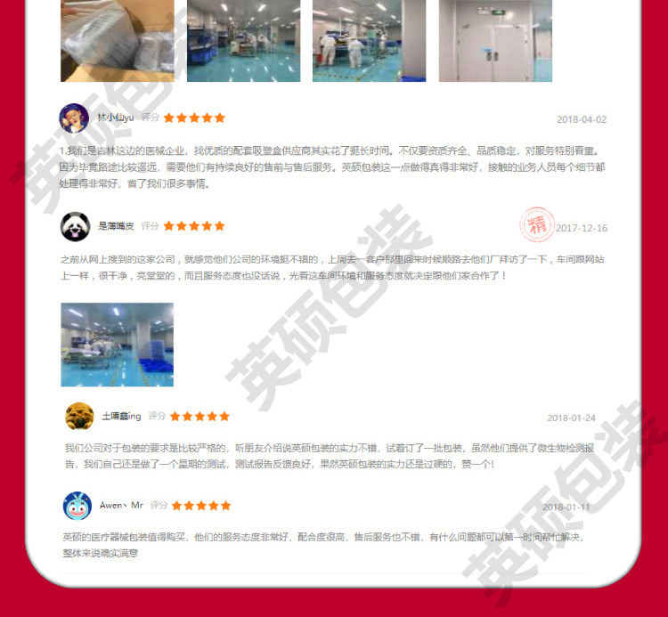 恒行5包装医疗器械无菌吸塑包装盒详情页1_01.jpg