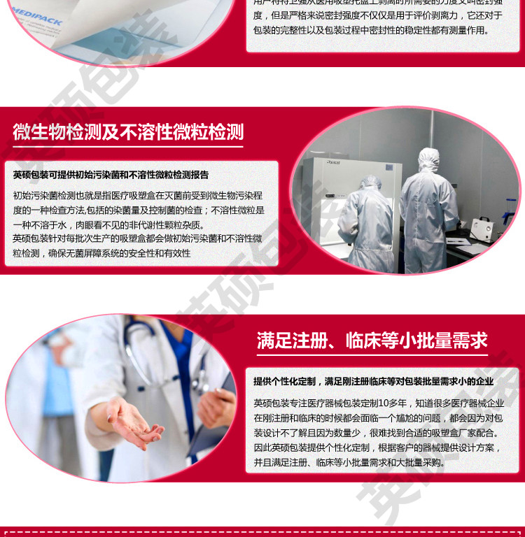 恒行5包装医疗器械无菌吸塑包装盒详情页1_01.jpg
