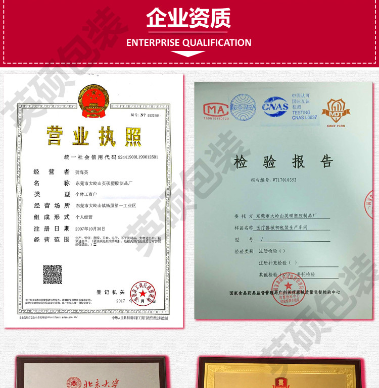 恒行5包装医疗器械无菌吸塑包装盒详情页1_01.jpg
