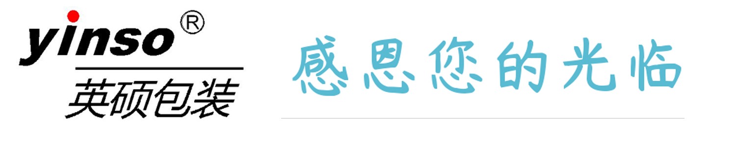 恒行5医疗器械无菌包装