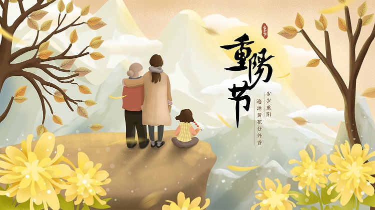 恒行5包装重阳节