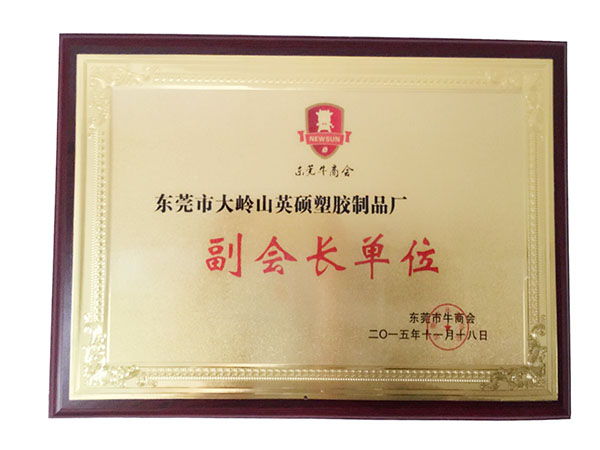 恒行5包装-东莞牛商会副会长单位