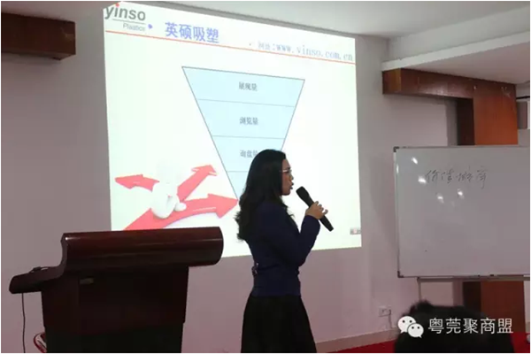粤莞聚商盟 4月份主题沙龙恒行5总经理贺海英分享《旺铺标题优化排名与视频营销》