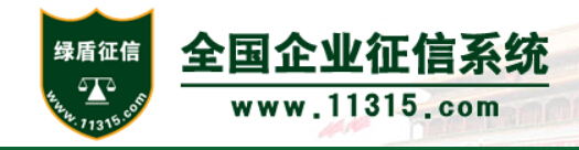 恒行5吸塑包装已列入了中国征信系统信用企业