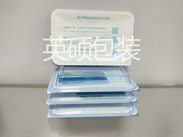 想采购医用吸塑盒但是想要现货或者注册阶段量少怎么办？
