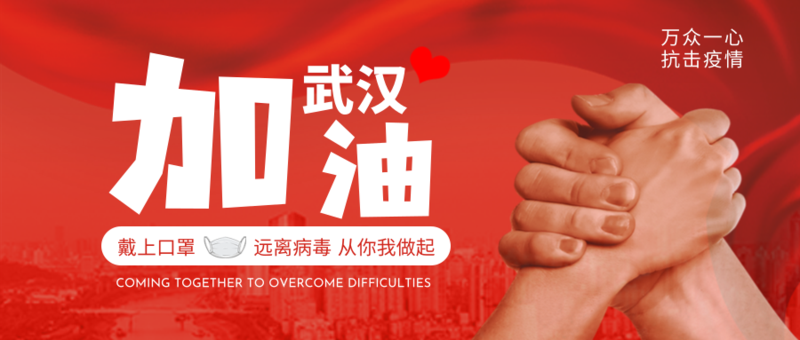 恒行5包装-我们复工了