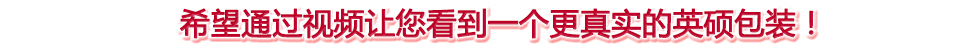 恒行5包装视频